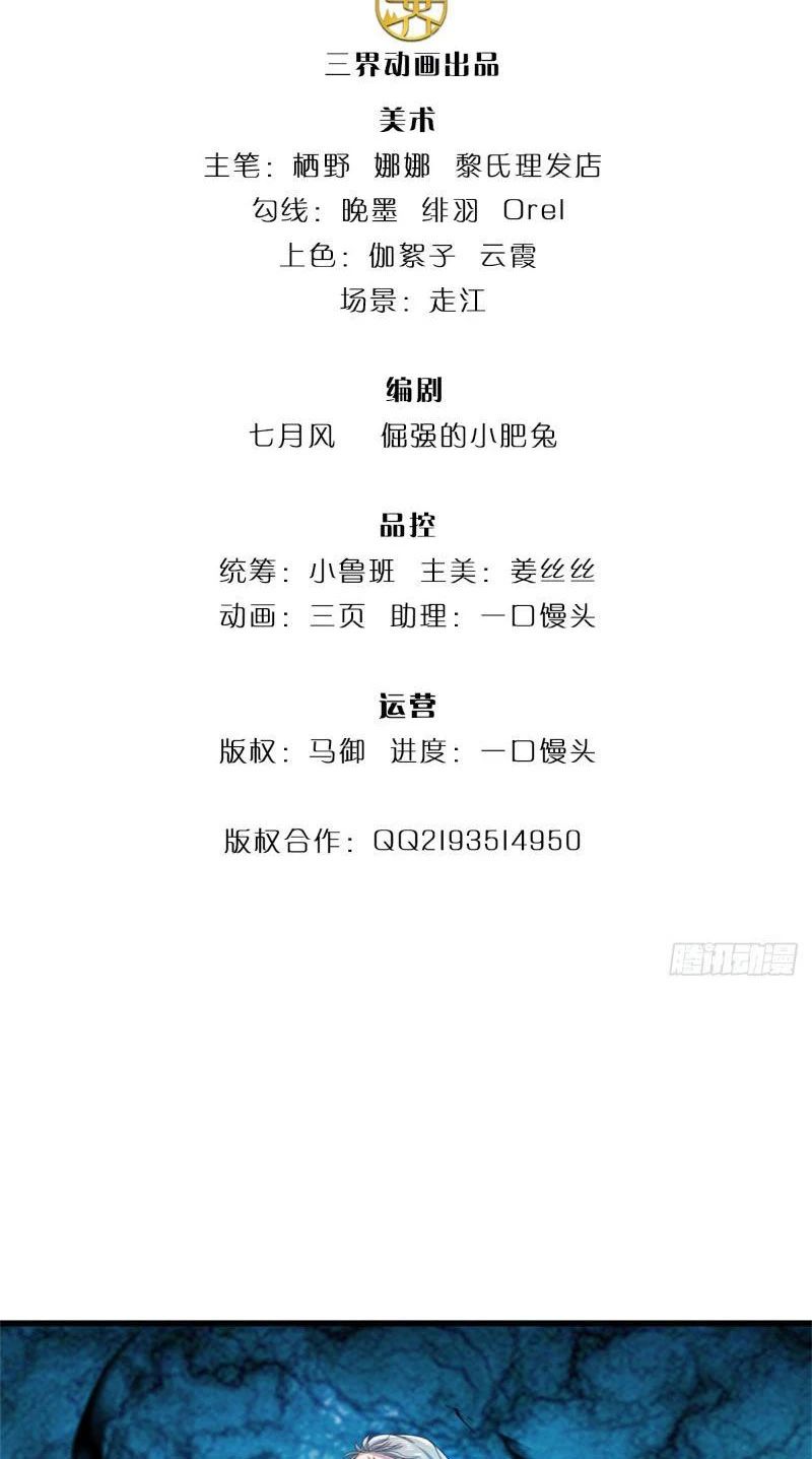 Tôi Có Thể Nuốt Chửng Vạn Vật Chap 23 - Next Chap 24