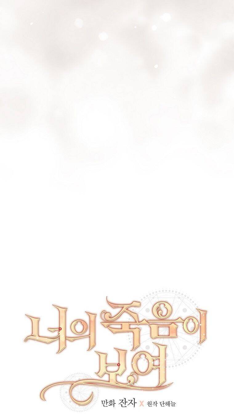 Tôi Có Thể Thấy Cái Chết Của Bạn Chap 44 - Next Chap 45