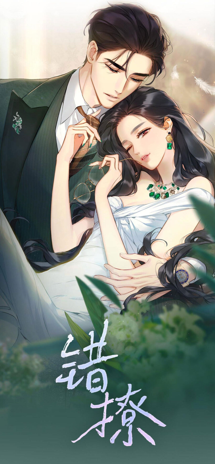Tôi Cũng Muốn Làm Mợ Út Chap 81 - Next Chap 82