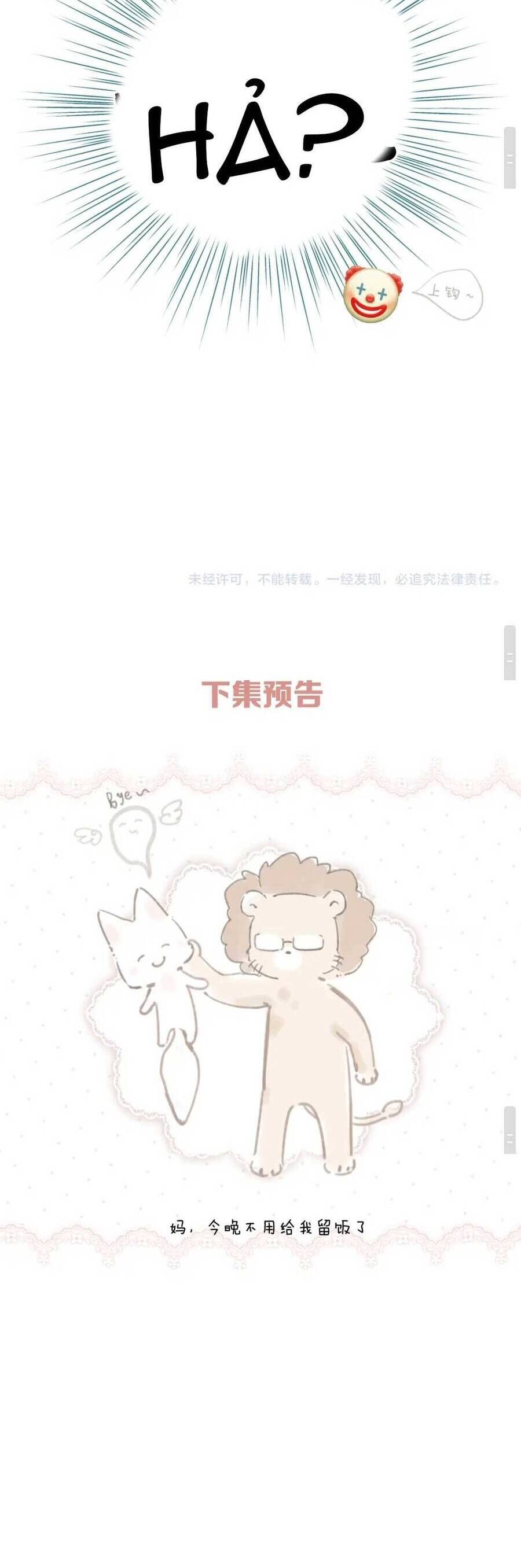 Tôi Cũng Muốn Làm Mợ Út Chap 9 - Next Chap 10