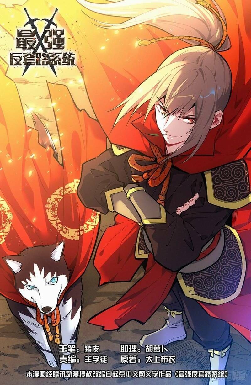 Tối Cường Phản Sáo Lộ Hệ Thống Chap 230 - Next Chap 231