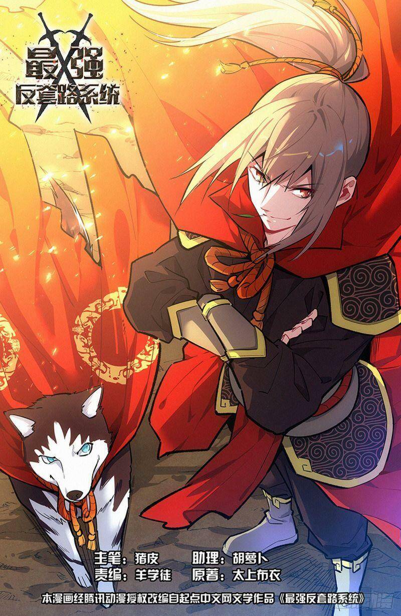 Tối Cường Phản Sáo Lộ Hệ Thống Chap 633 - Next Chap 634