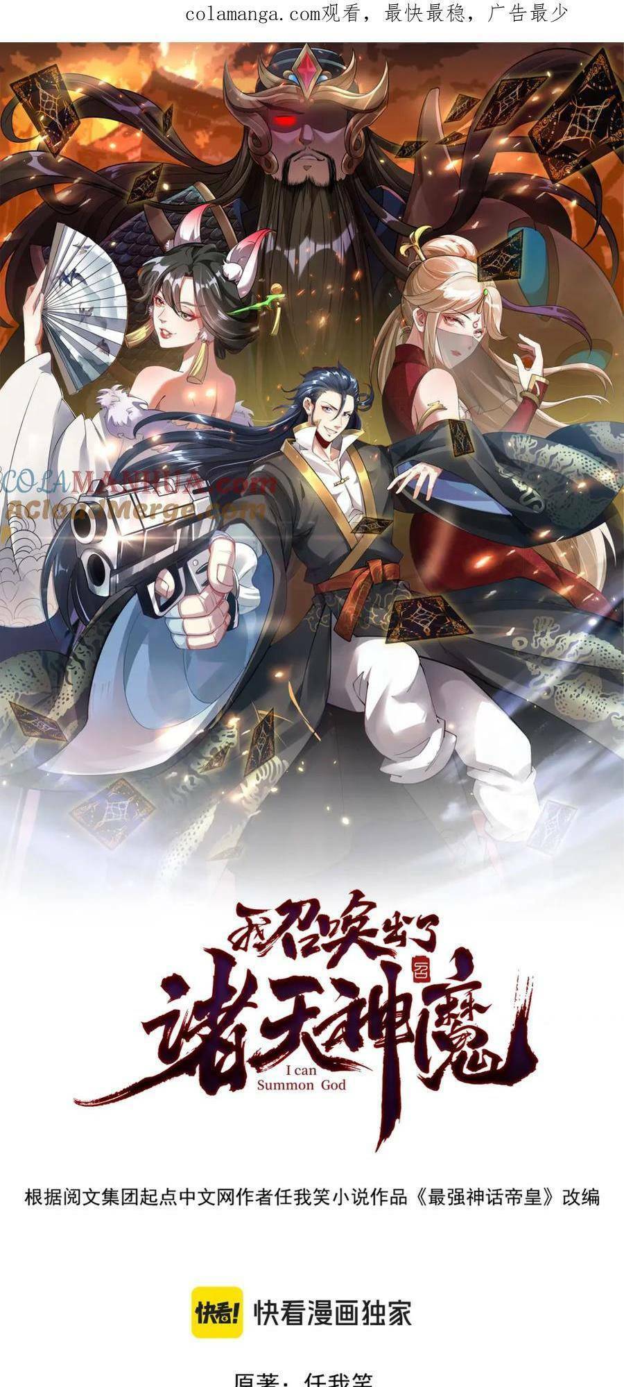 Tối Cường Thần Thoại Đế Hoàng Chap 100 - Next Chap 101