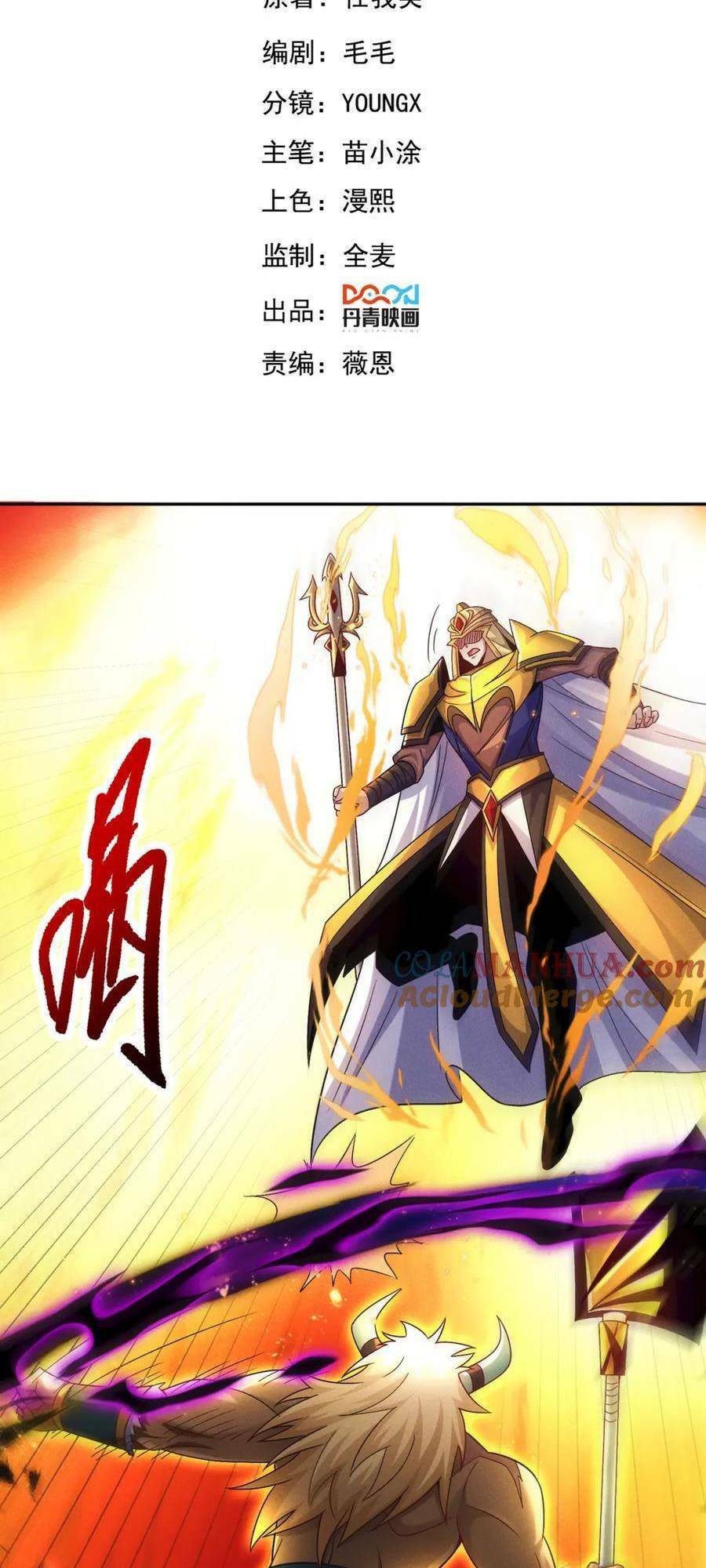 Tối Cường Thần Thoại Đế Hoàng Chap 100 - Next Chap 101