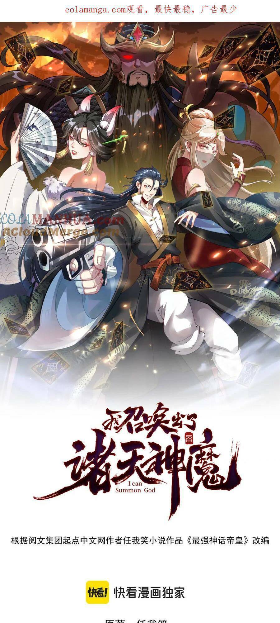 Tối Cường Thần Thoại Đế Hoàng Chap 102 - Next Chap 103