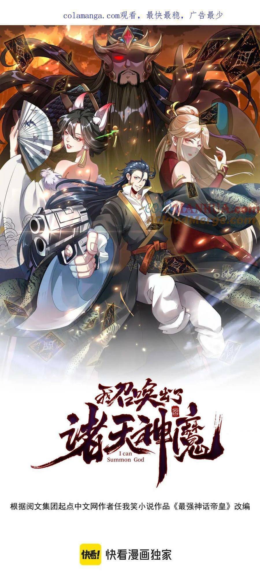 Tối Cường Thần Thoại Đế Hoàng Chap 107 - Next Chap 108