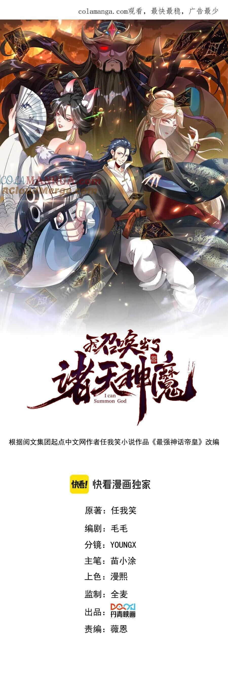 Tối Cường Thần Thoại Đế Hoàng Chap 108 - Next Chap 109