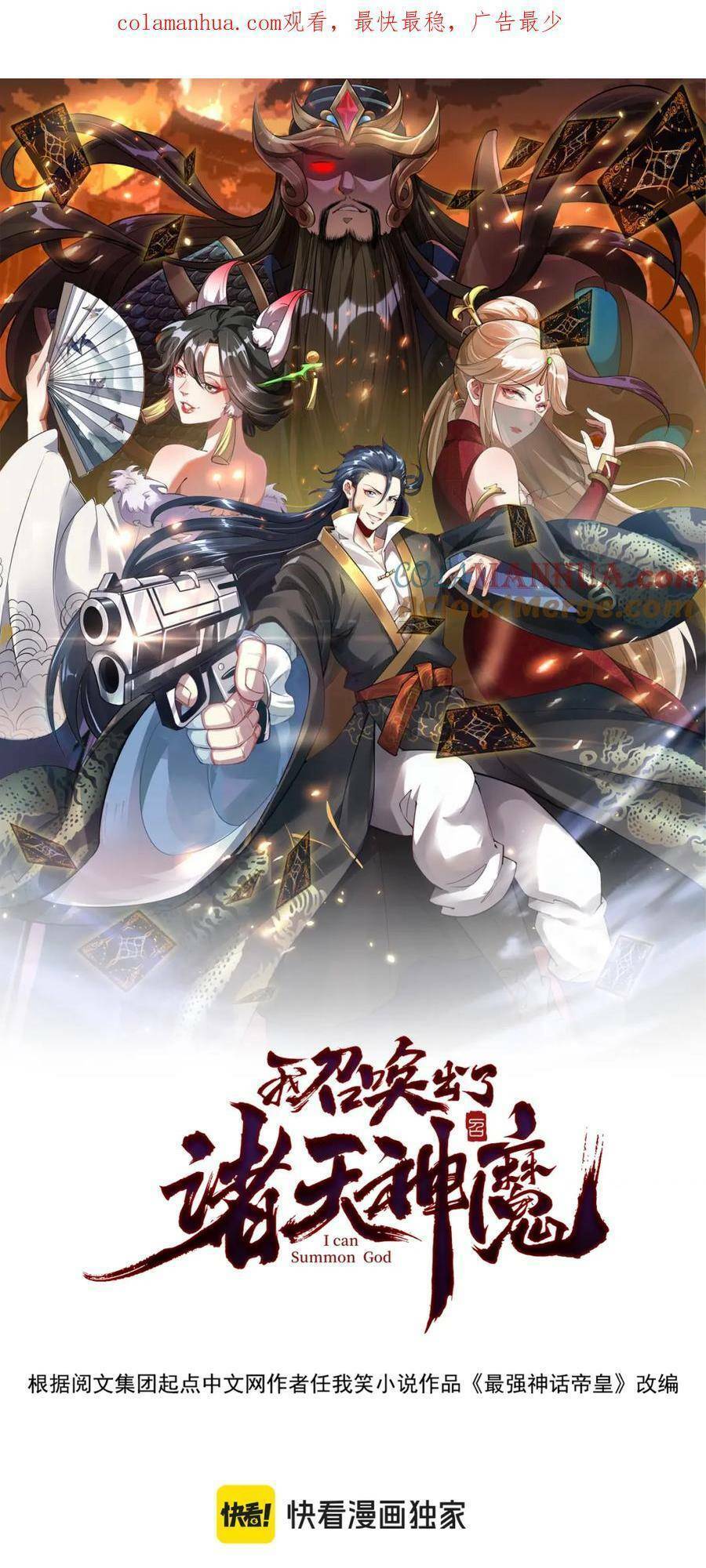 Tối Cường Thần Thoại Đế Hoàng Chap 90 - Next Chap 91