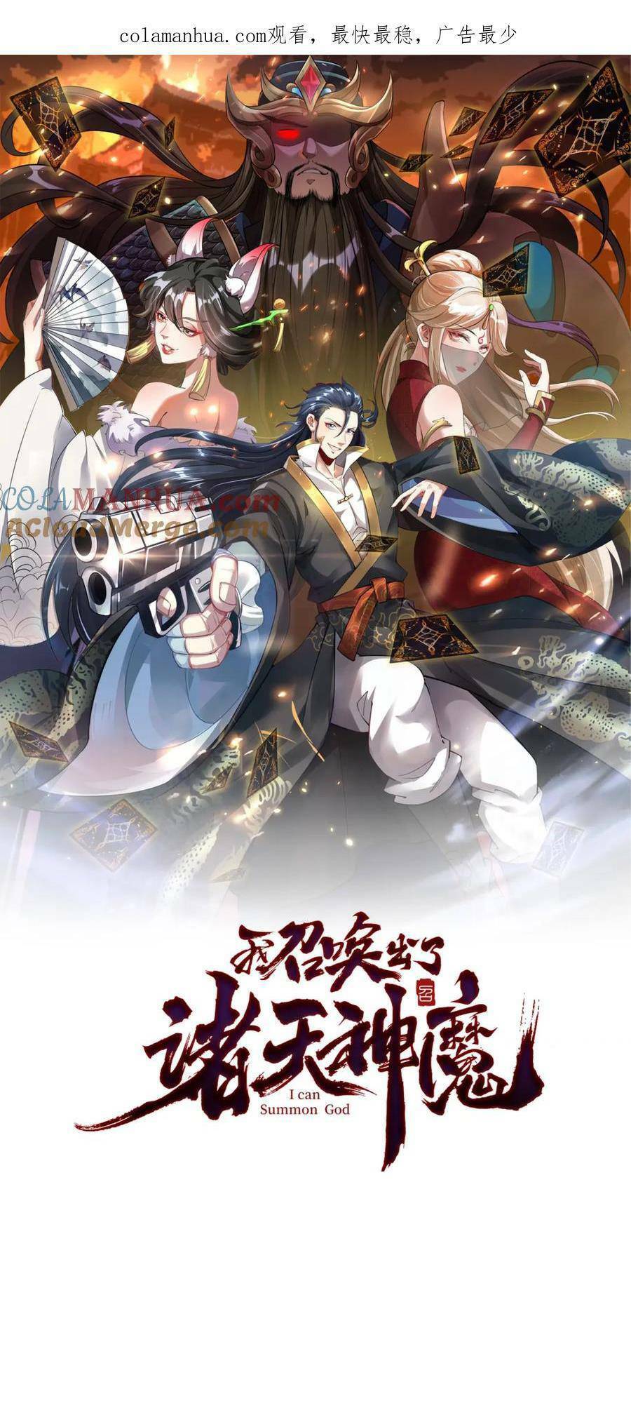 Tối Cường Thần Thoại Đế Hoàng Chap 91 - Next Chap 92