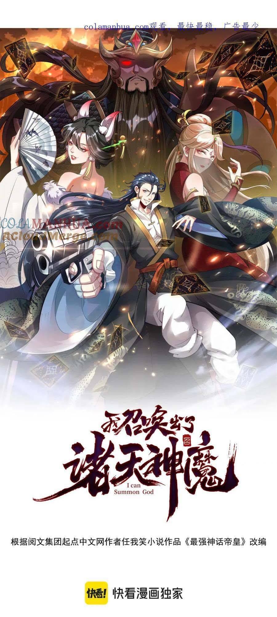 Tối Cường Thần Thoại Đế Hoàng Chap 95 - Next Chap 96