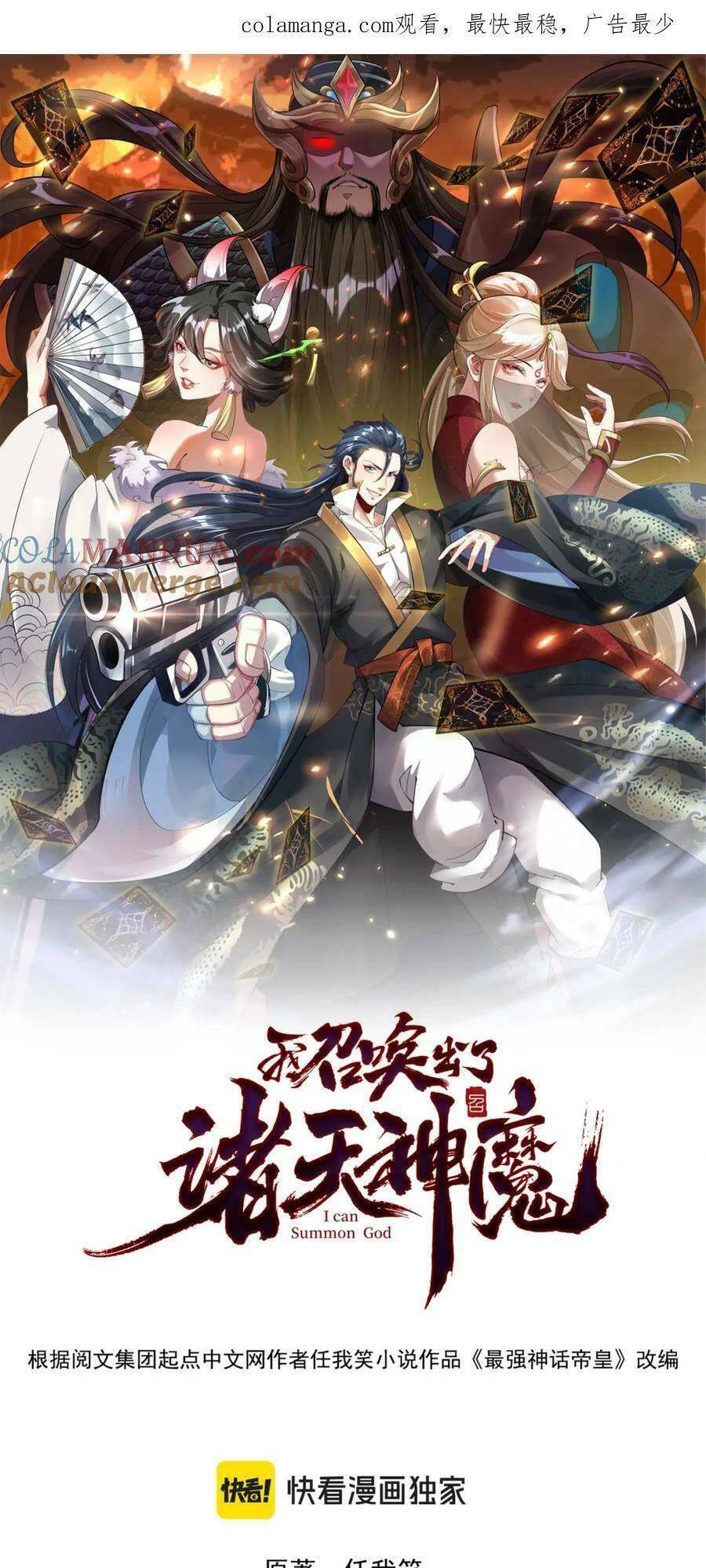 Tối Cường Thần Thoại Đế Hoàng Chap 98 - Next Chap 99