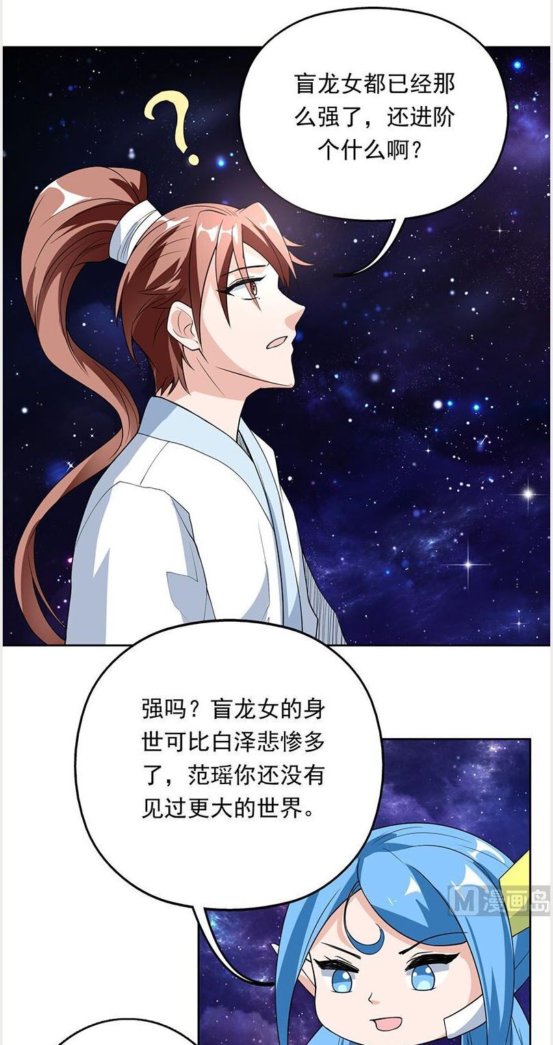 Tối Cường Thần Thú Hệ Thống Chap 181 - Next Chap 182
