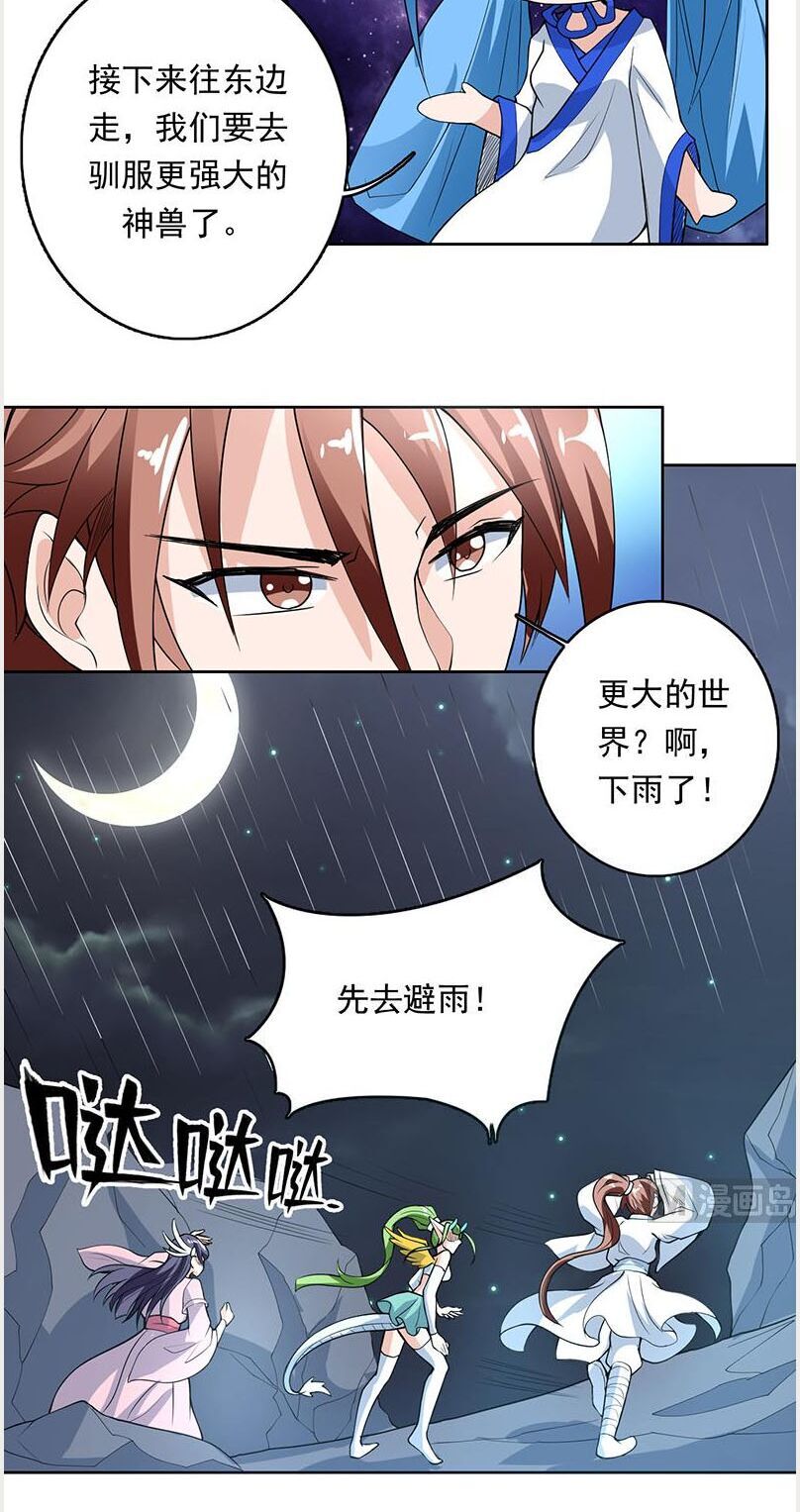 Tối Cường Thần Thú Hệ Thống Chap 181 - Next Chap 182