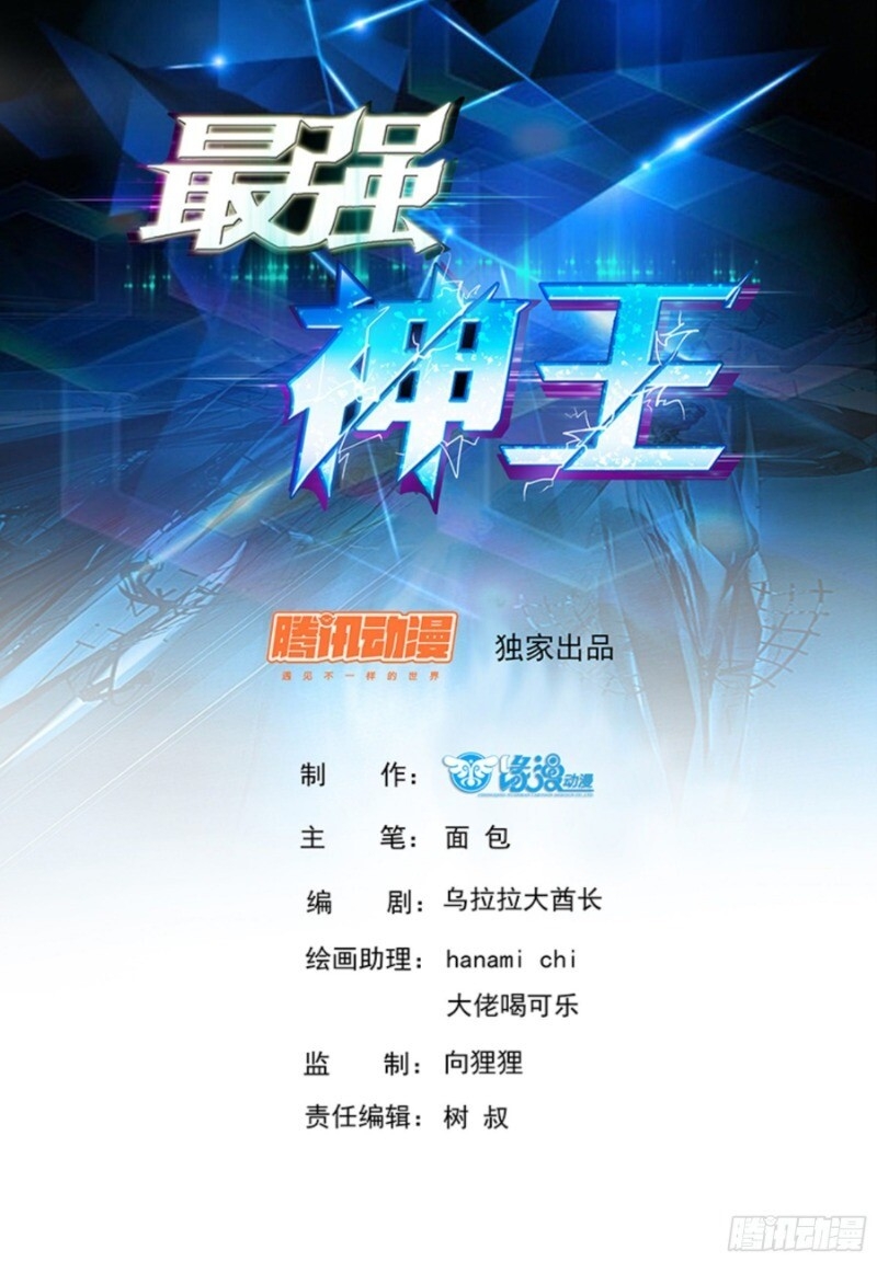 Tối Cường Thần Vương Chap 135 - Next Chap 136