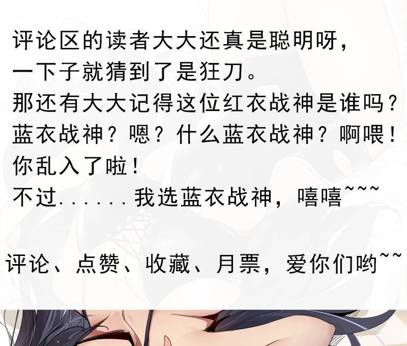 Tối Cường Thần Vương Chap 242 - Next Chap 243