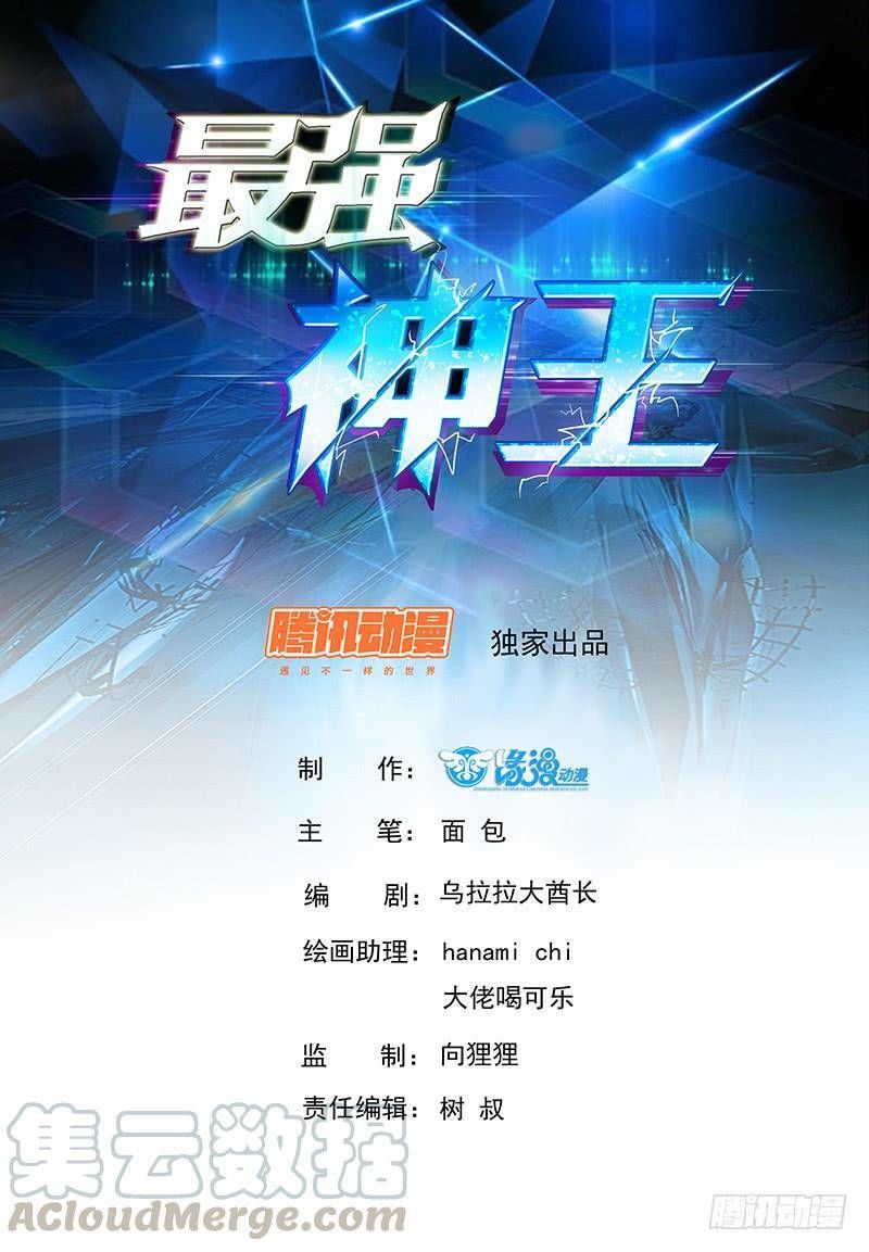 Tối Cường Thần Vương Chap 75 - Next Chap 76