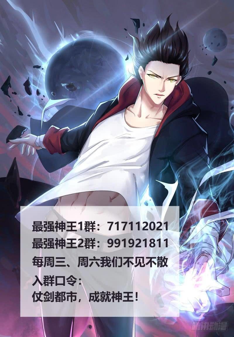 Tối Cường Thần Vương Chap 75 - Next Chap 76