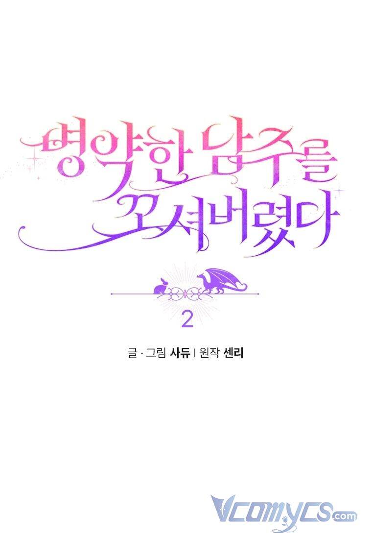 Tôi Đã Bị Quyến Rũ Bởi Nam Chính Ốm Yếu Chap 2 - Next Chap 3