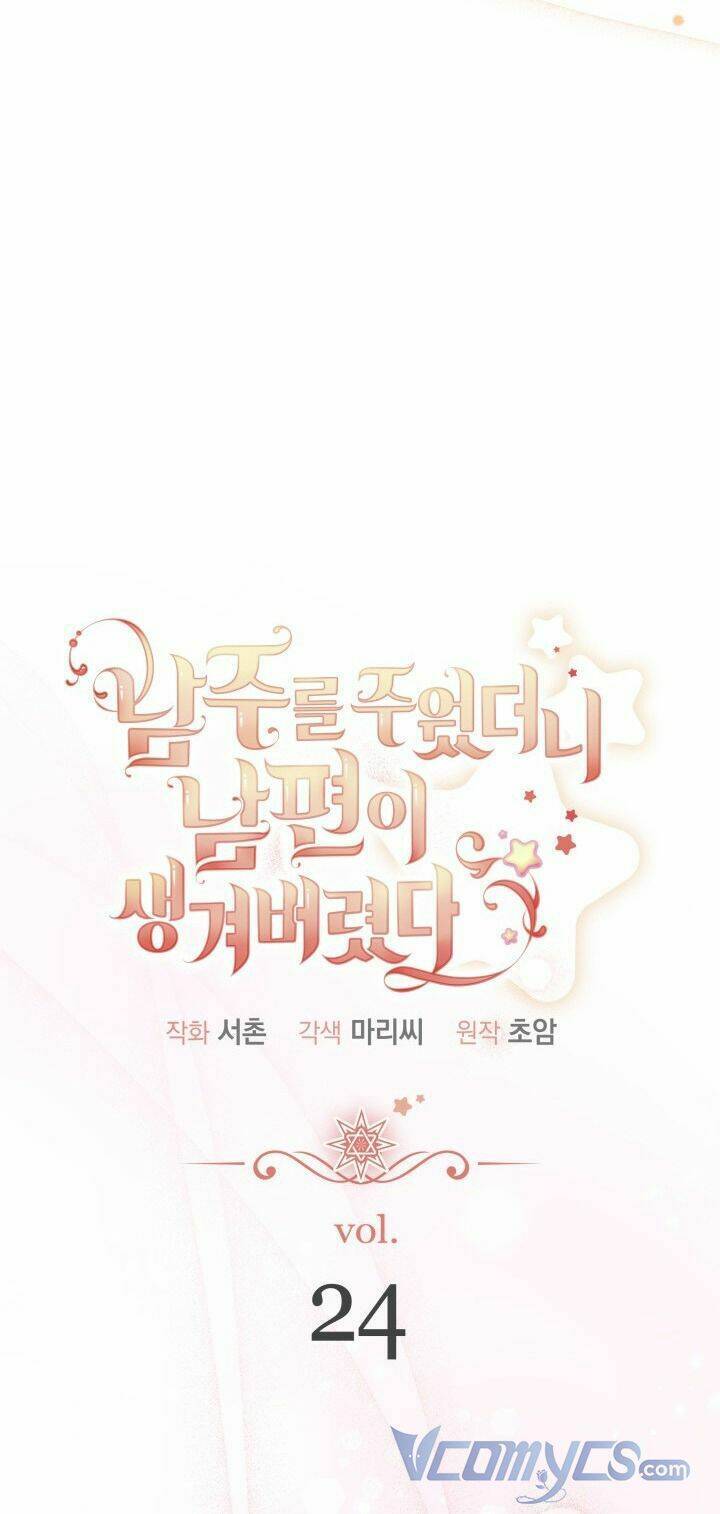 Tôi Đã Có Chồng Sau Khi Nhặt Được Nam Chính Chap 24 - Next Chap 25