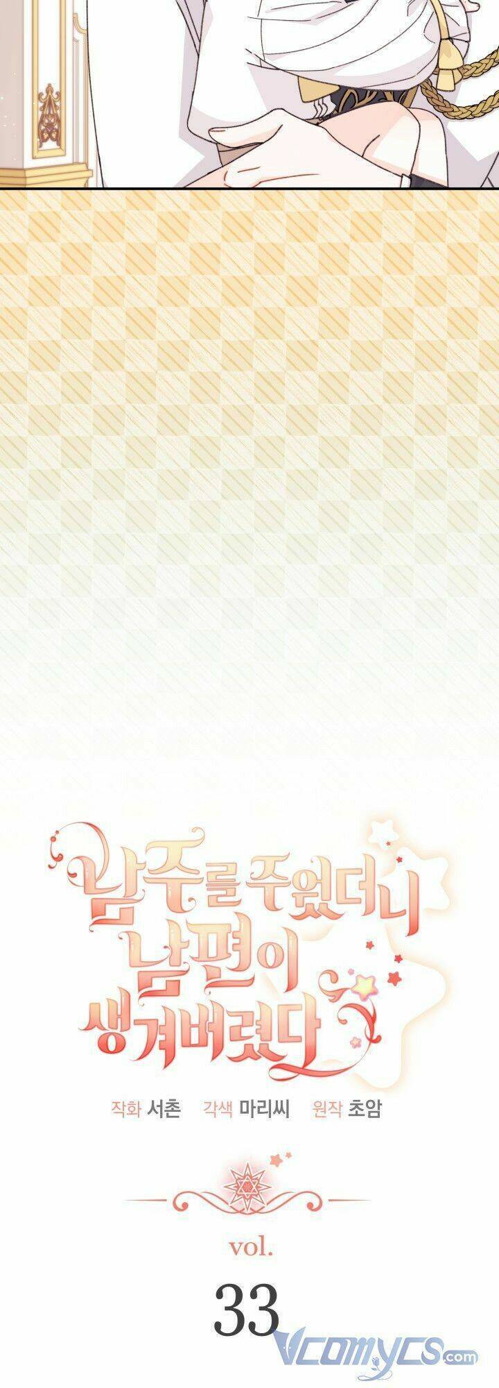 Tôi Đã Có Chồng Sau Khi Nhặt Được Nam Chính Chap 33 - Next Chap 34