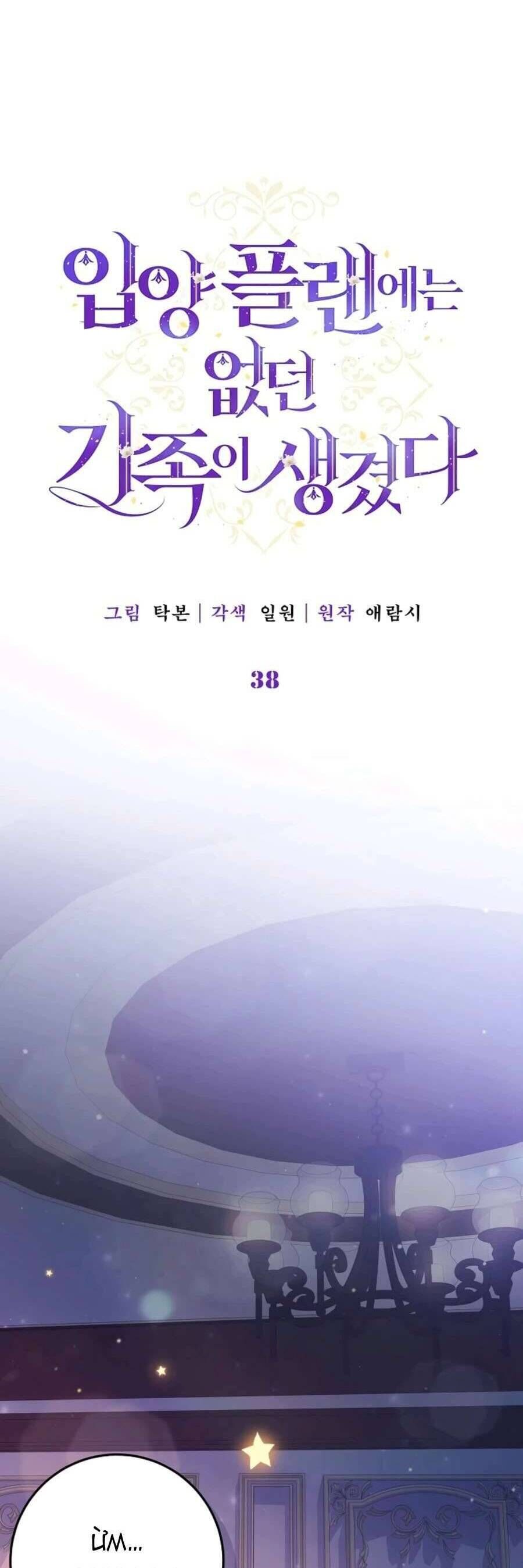 Tôi Đã Có Một Gia Đình Mới Mà Trước Đó Không Nằm Trong Kế Hoạch Nhận Nuôi. Chap 38 - Next Chap 39