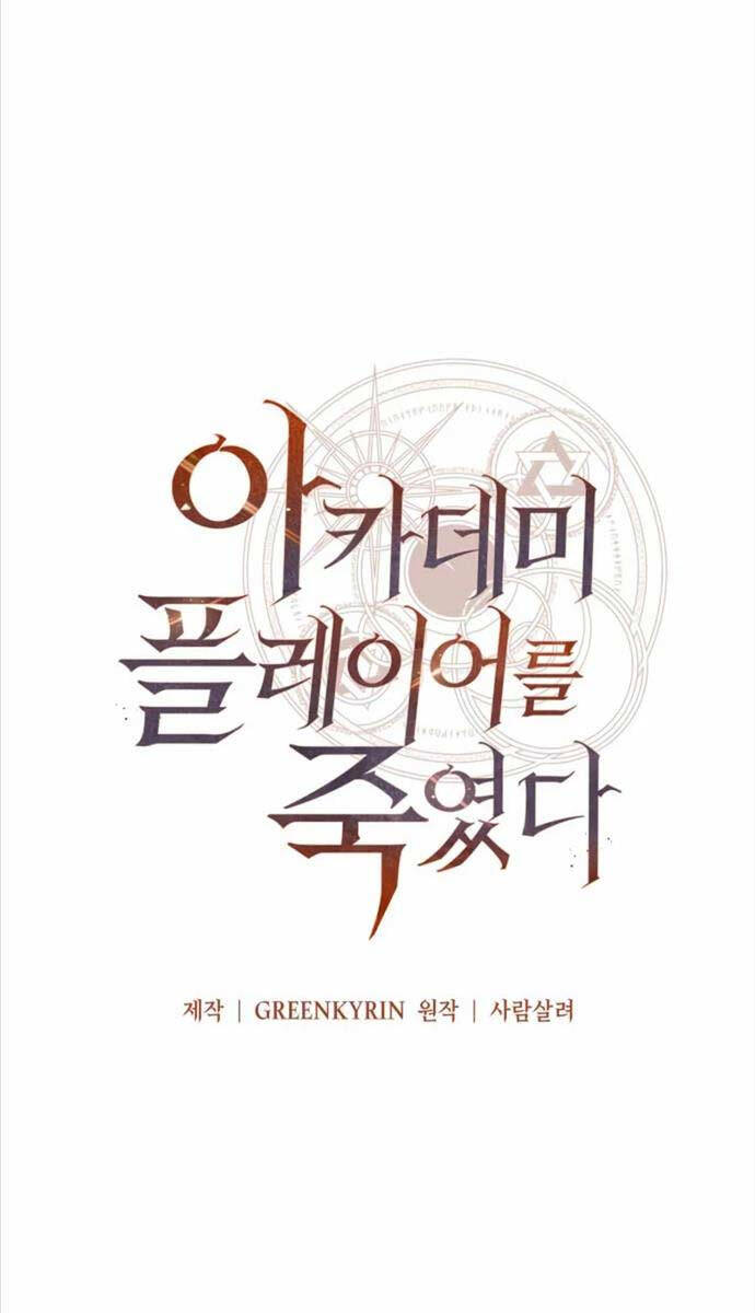 Tôi Đã Giết Tuyển Thủ Học Viện Chap 16 - Next Chap 17