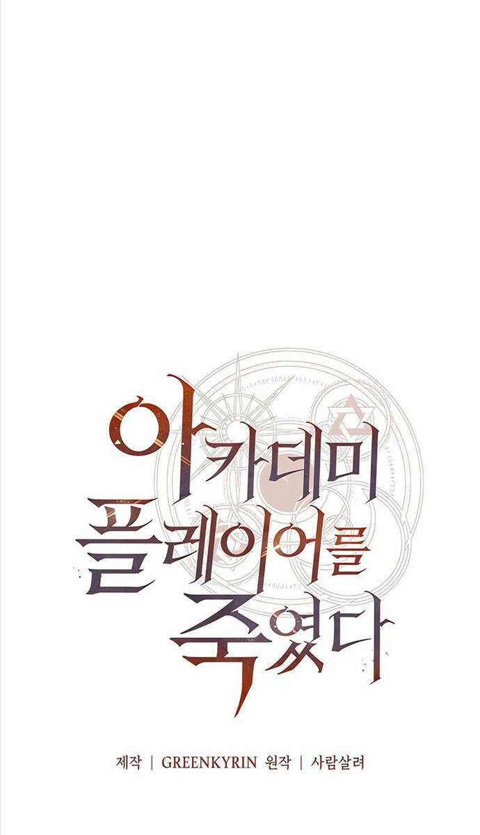 Tôi Đã Giết Tuyển Thủ Học Viện Chap 18 - Next Chap 19