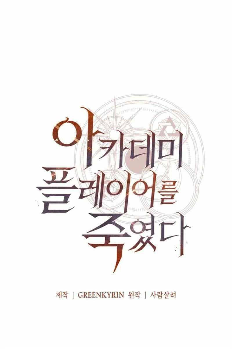 Tôi Đã Giết Tuyển Thủ Học Viện Chap 20 - Next Chap 21