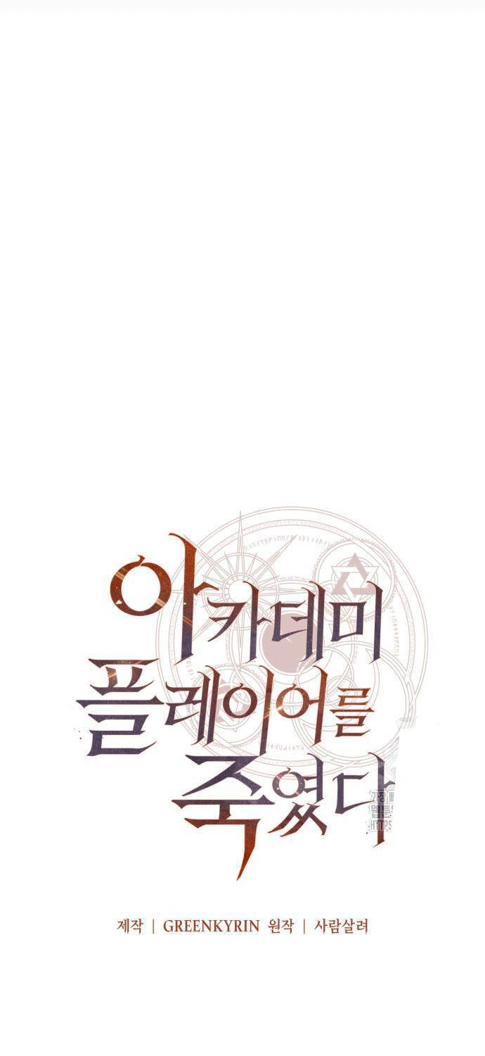 Tôi Đã Giết Tuyển Thủ Học Viện Chap 43 - Next Chap 44