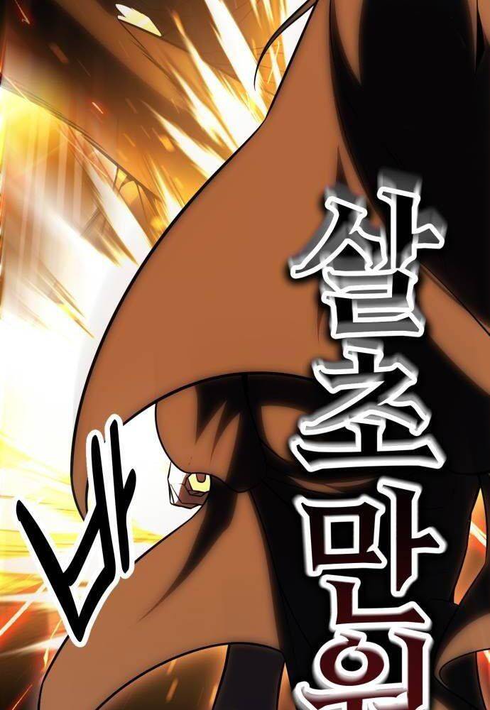 Tôi Đã Giết Tuyển Thủ Học Viện Chap 44 - Next Chap 45