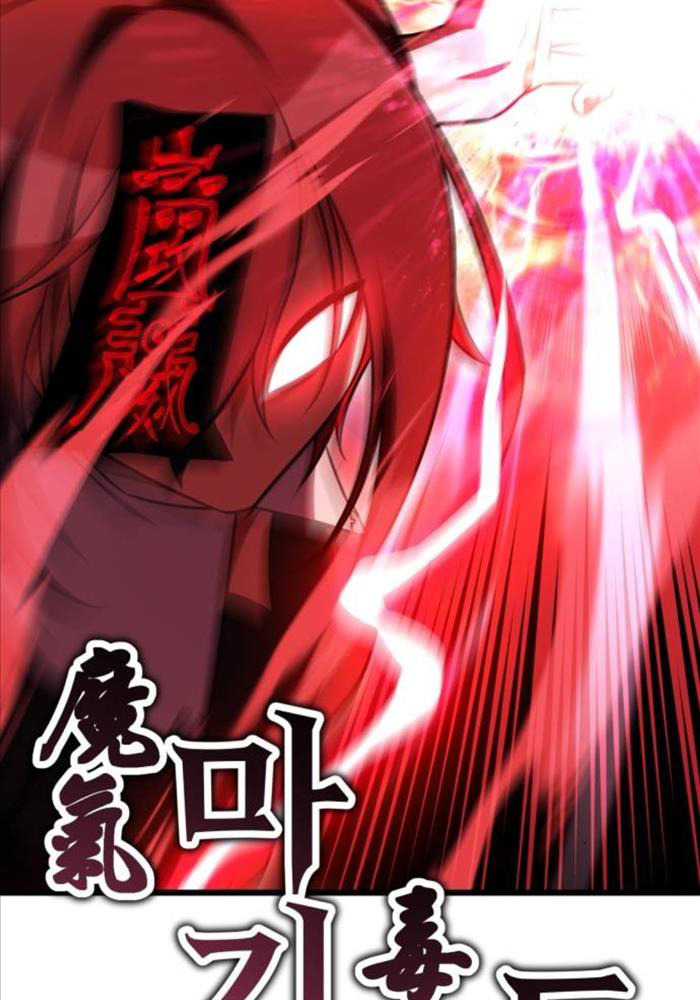 Tôi Đã Giết Tuyển Thủ Học Viện Chap 50 - Next Chap 51