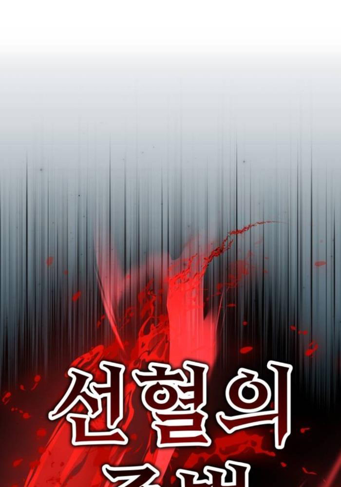 Tôi Đã Giết Tuyển Thủ Học Viện Chap 50 - Next Chap 51