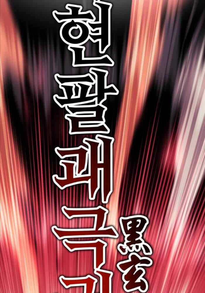 Tôi Đã Giết Tuyển Thủ Học Viện Chap 51 - Next Chap 52