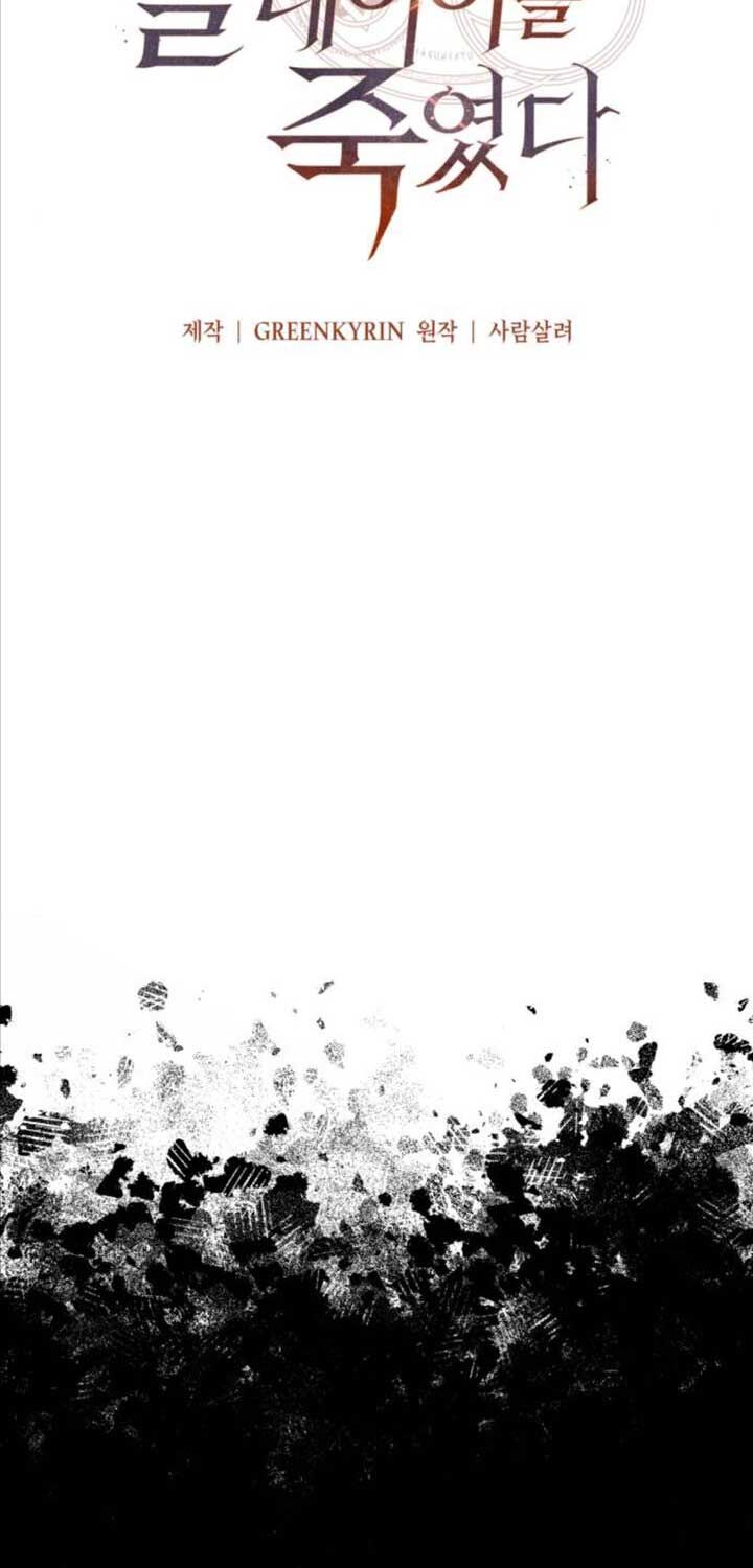 Tôi Đã Giết Tuyển Thủ Học Viện Chap 52 - Next Chap 53