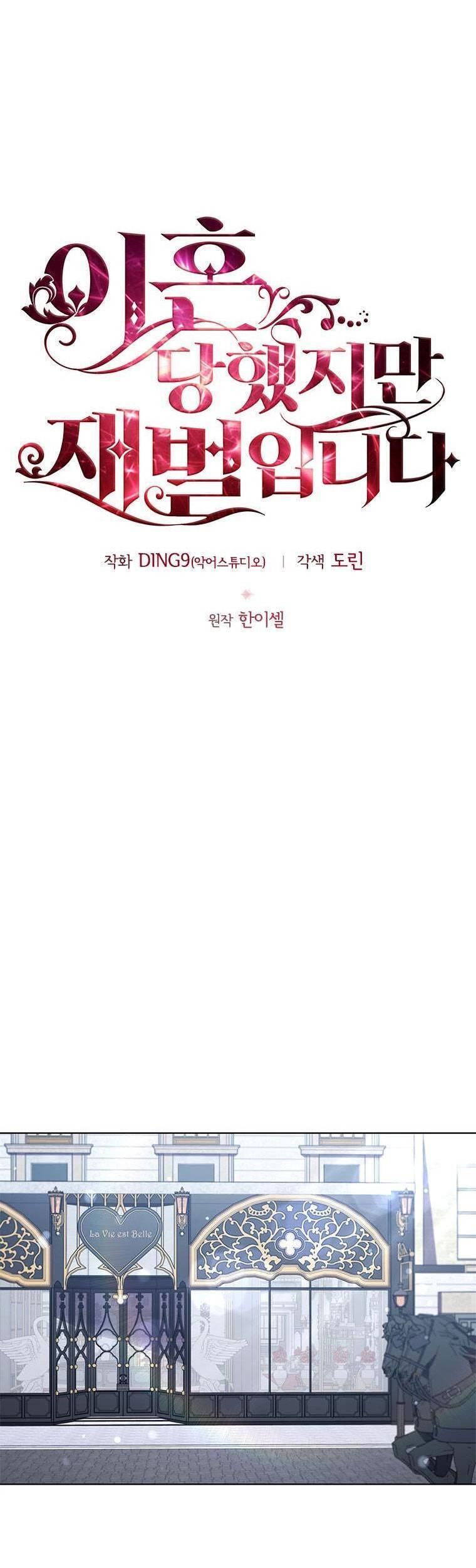 Tôi Đã Ly Hôn Nhưng Lại Trở Thành Tài Phiệt Chap 21 - Next Chap 22
