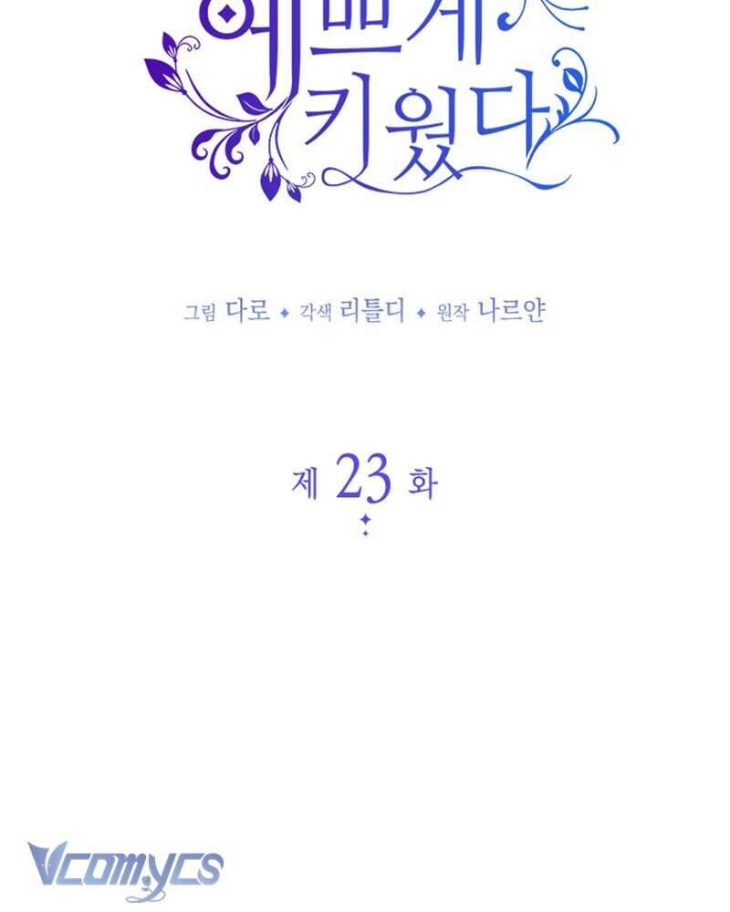 Tôi Đã Nuôi Dạy Em Gái Mình Một Cách Hoàn Hảo Chap 23 - Next Chap 24
