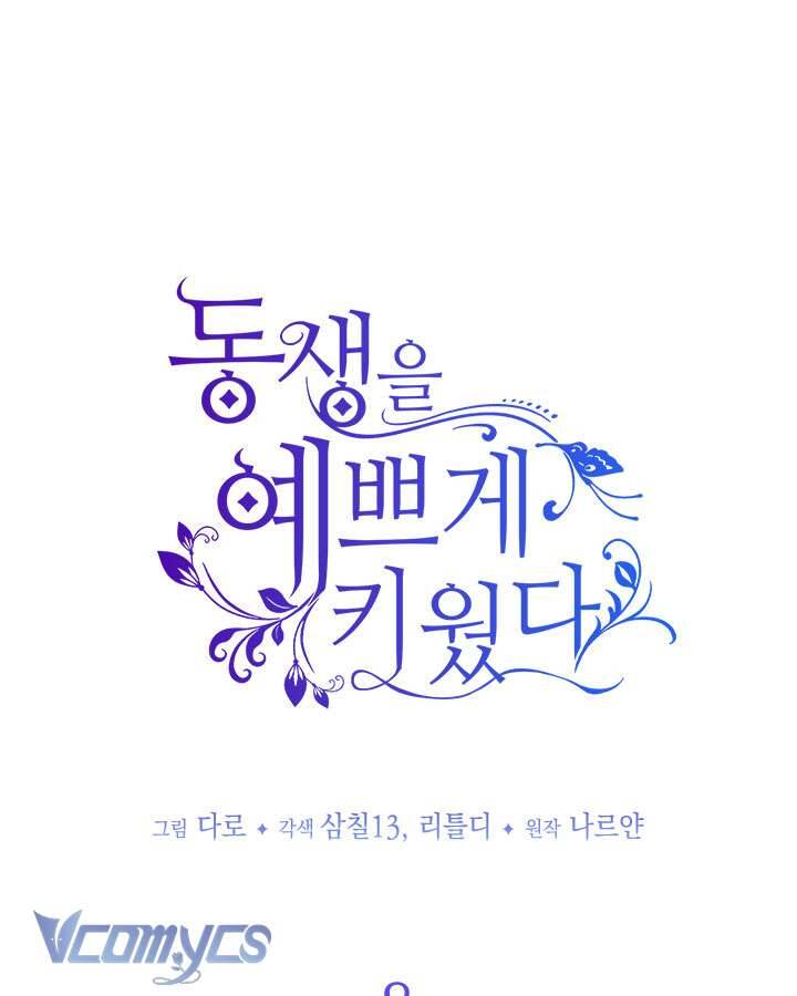 Tôi Đã Nuôi Dạy Em Gái Mình Một Cách Hoàn Hảo Chap 8 - Next Chap 9