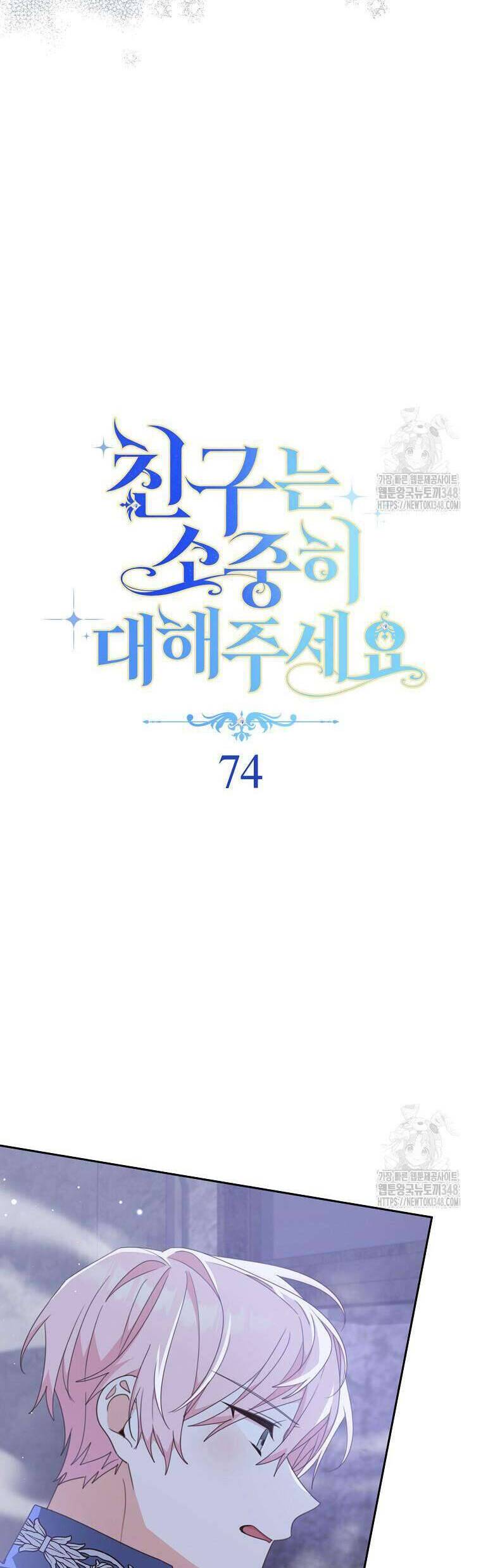 Tôi Đã Phạm Sai Lầm Rồi Chap 74 - Next Chap 75