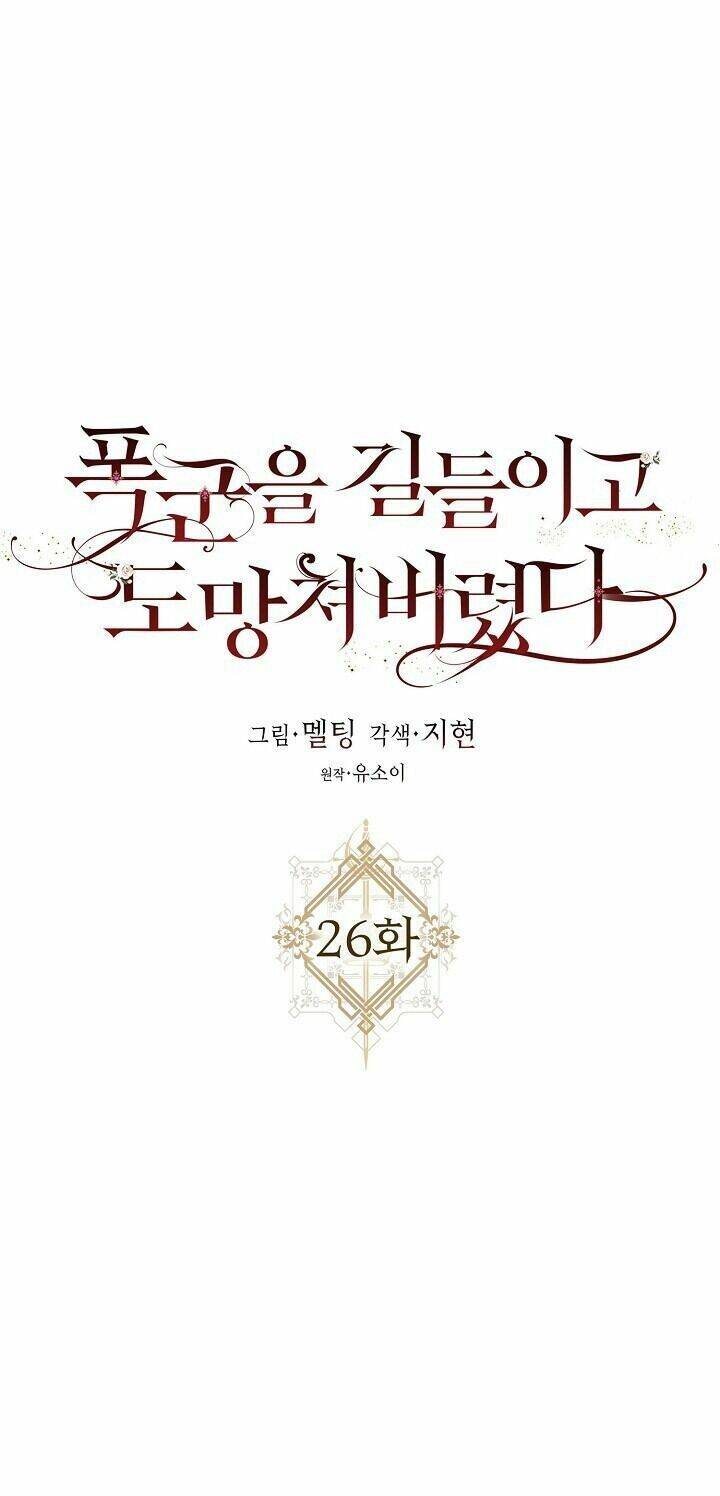 Tôi Đã Thuần Hóa Một Tên Bạo Chúa Và Chạy Trốn Chap 26 - Next Chap 27