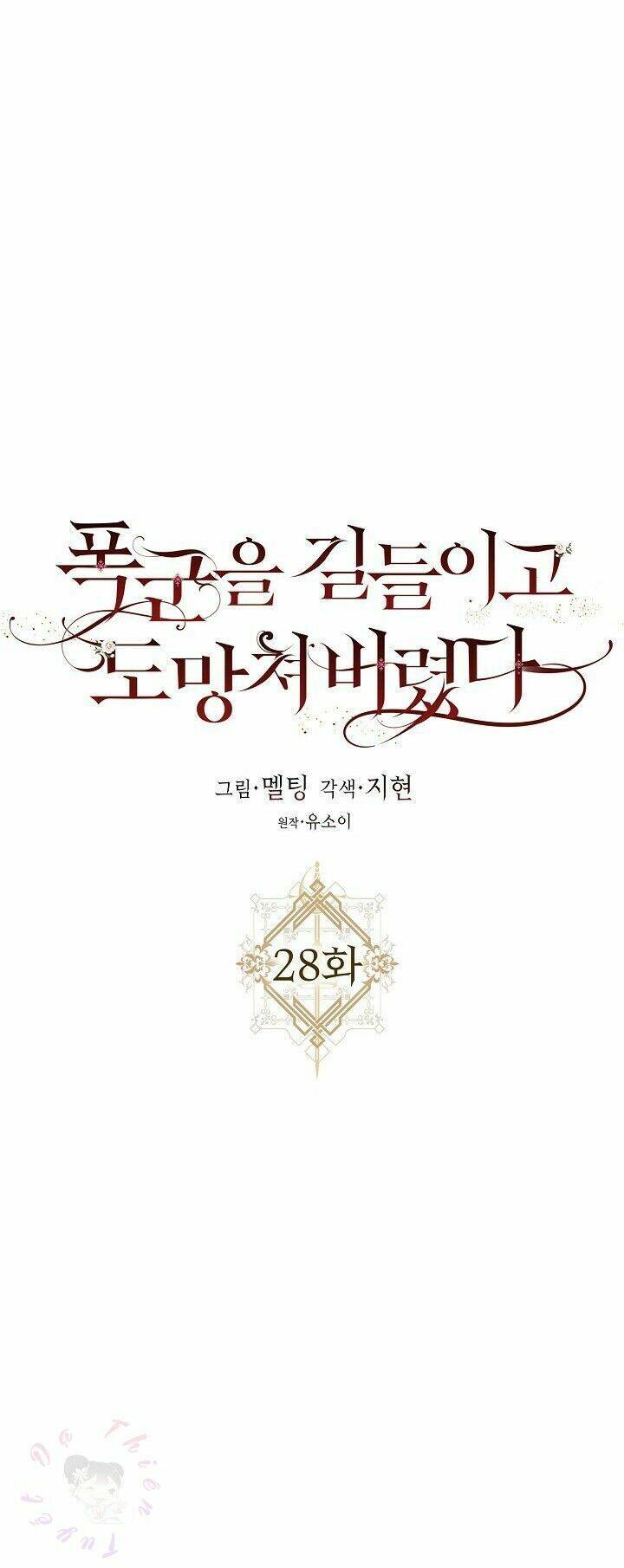 Tôi Đã Thuần Hóa Một Tên Bạo Chúa Và Chạy Trốn Chap 28 - Next Chap 29