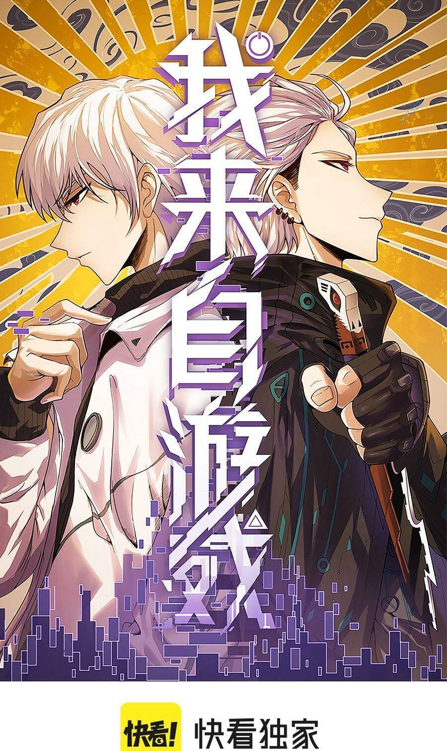 Tôi Đến Từ Thế Giới Trò Chơi Chap 225 - Next Chap 226