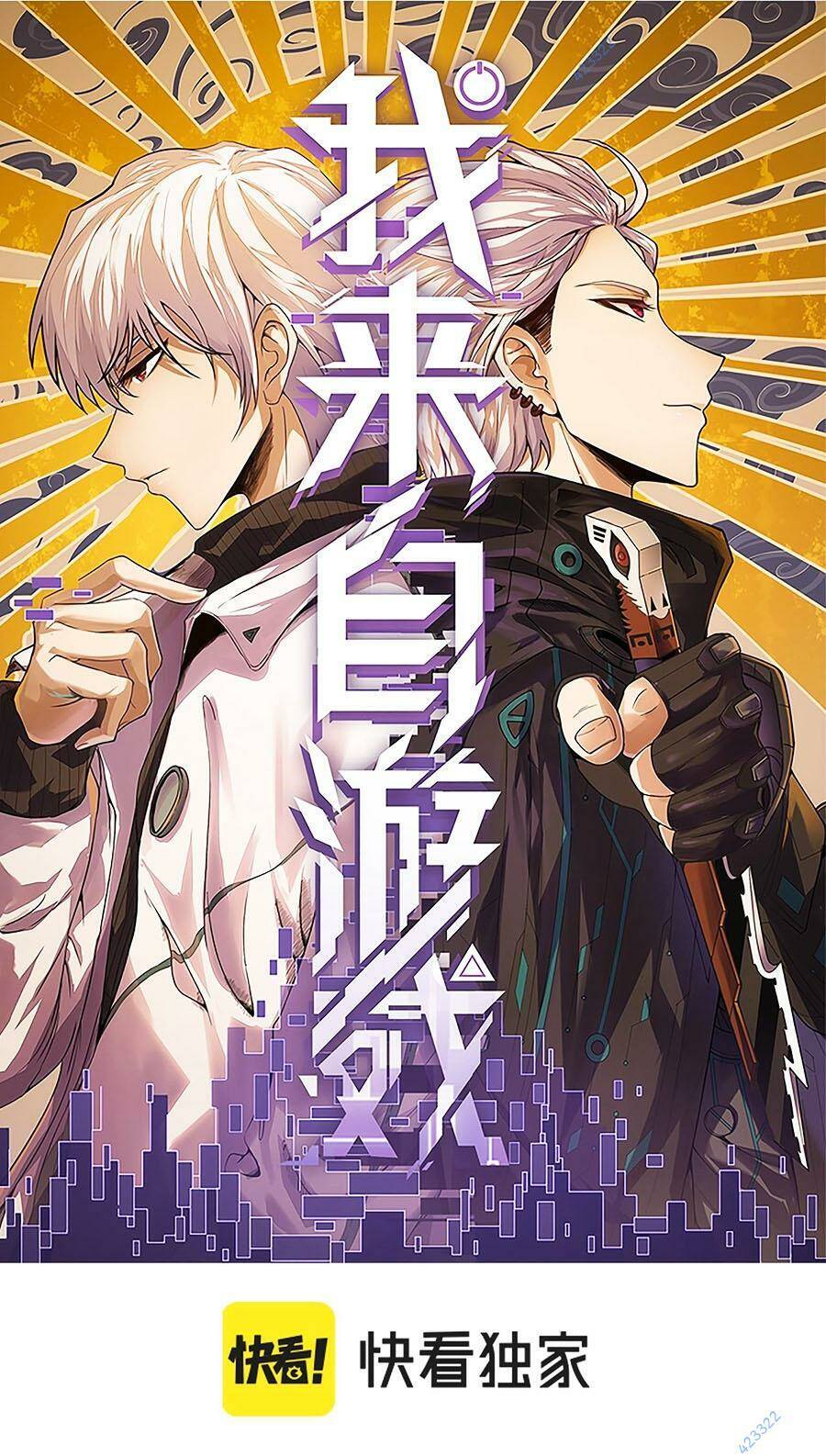 Tôi Đến Từ Thế Giới Trò Chơi Chap 226 - Next Chap 227
