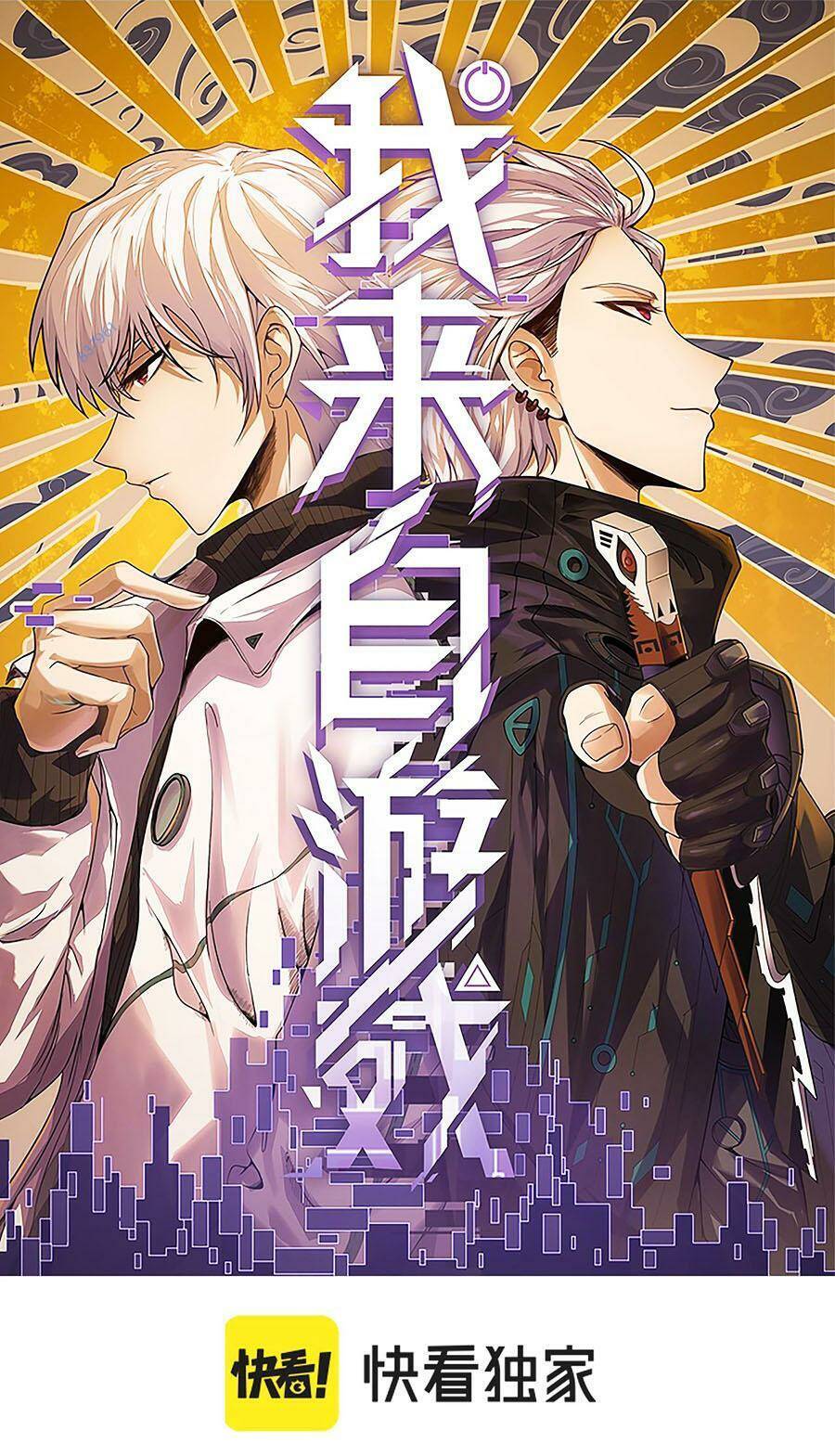 Tôi Đến Từ Thế Giới Trò Chơi Chap 228 - Next Chap 229