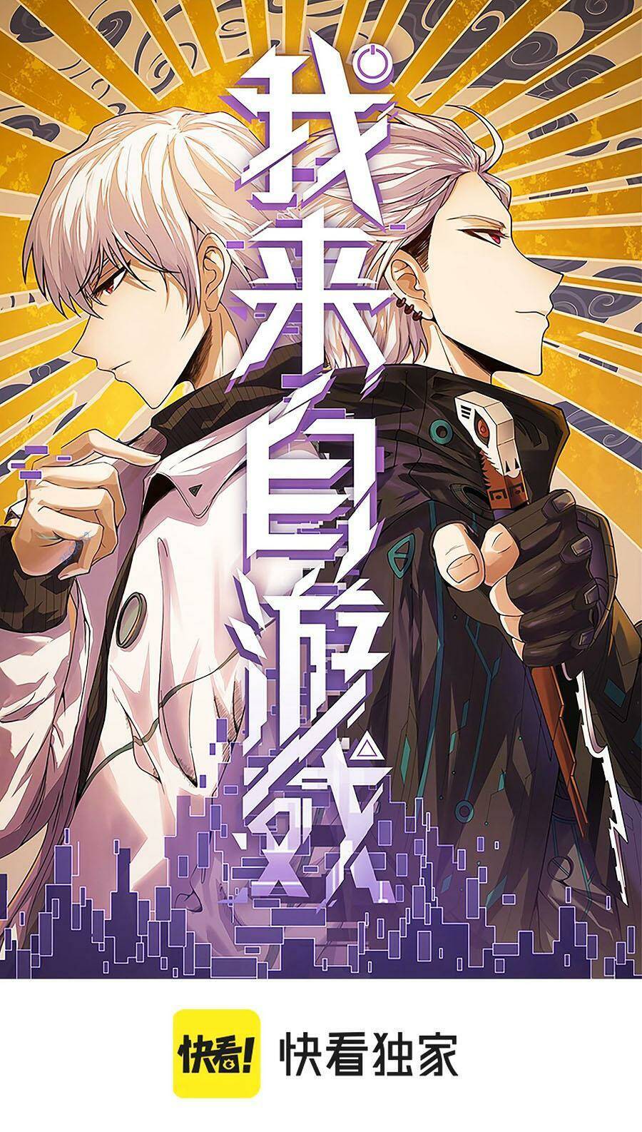 Tôi Đến Từ Thế Giới Trò Chơi Chap 230 - Next Chap 231
