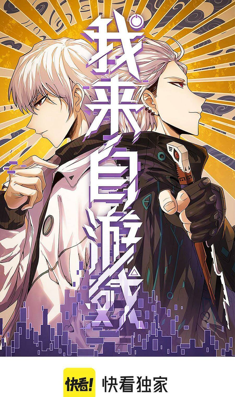 Tôi Đến Từ Thế Giới Trò Chơi Chap 231 - Next Chap 232