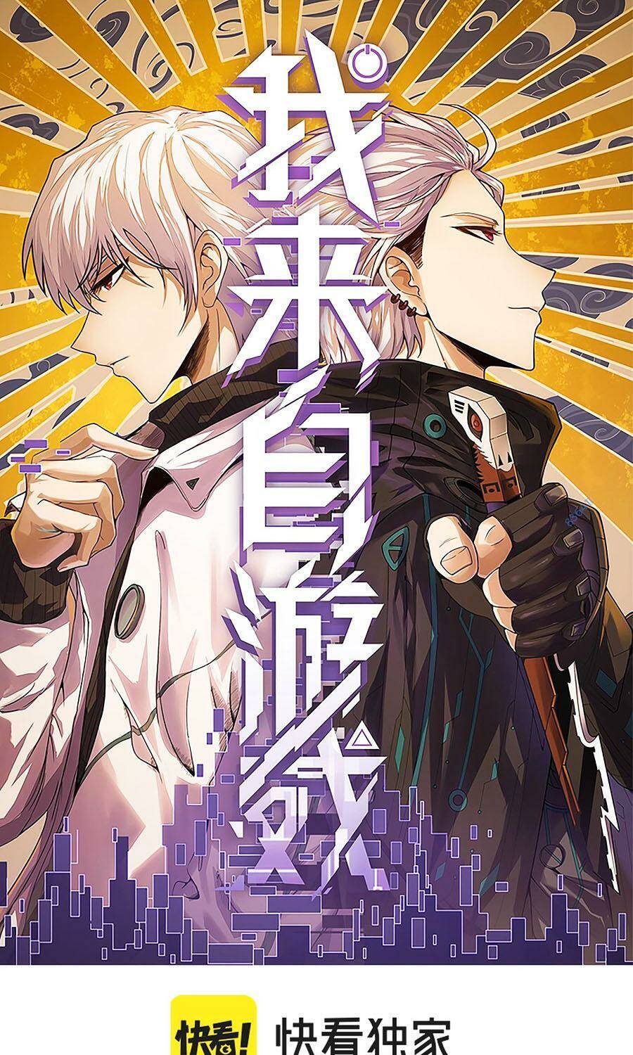 Tôi Đến Từ Thế Giới Trò Chơi Chap 232 - Next Chap 233