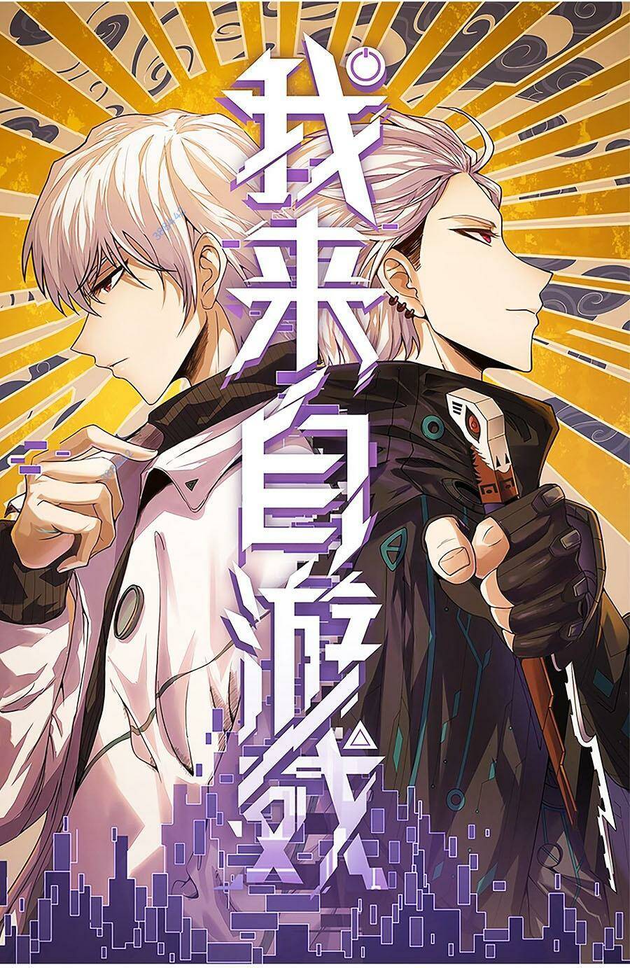 Tôi Đến Từ Thế Giới Trò Chơi Chap 233 - Next Chap 234