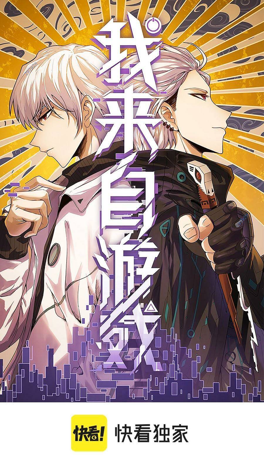 Tôi Đến Từ Thế Giới Trò Chơi Chap 235 - Next Chap 236