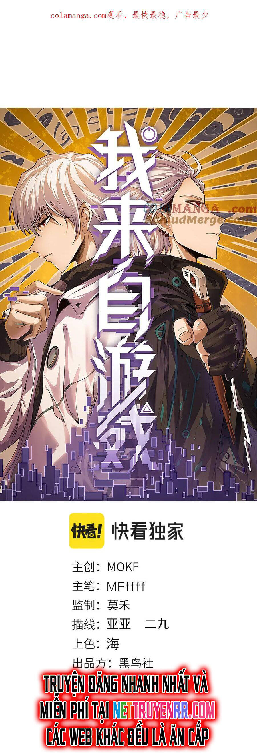 Tôi Đến Từ Thế Giới Trò Chơi Chap 342 - Next Chap 343