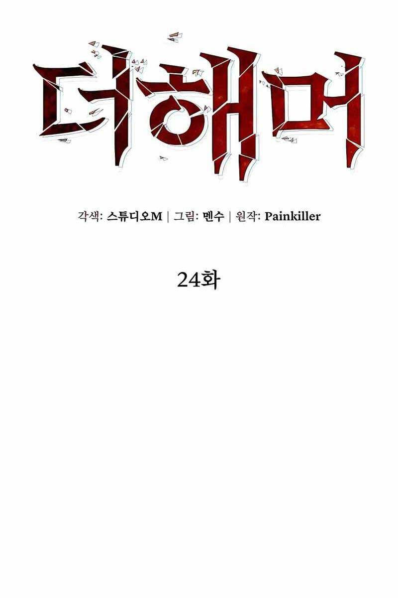 Tôi Dùng Búa Thần Giải Cứu Thế Giới Chap 24 - Next Chap 25